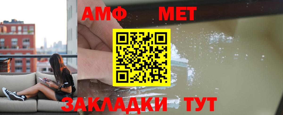 АМФЕТАМИН  Вход с VPN  АМФ  Амфетамин Premium  Санкт-Петербург 