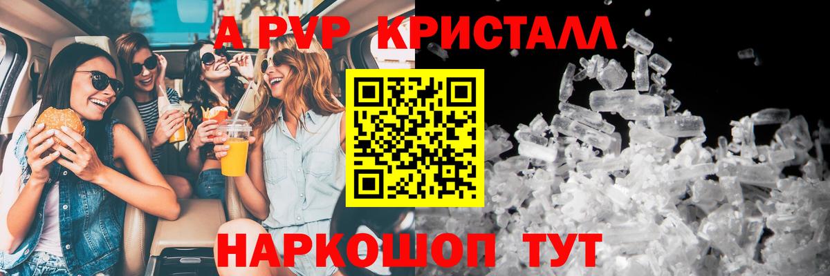 Санкт-Петербург  APVP крисы CK  как найти   Вход с VPN  Alpha-PVP  A-PVP мука  Альфа ПВП Crystall 