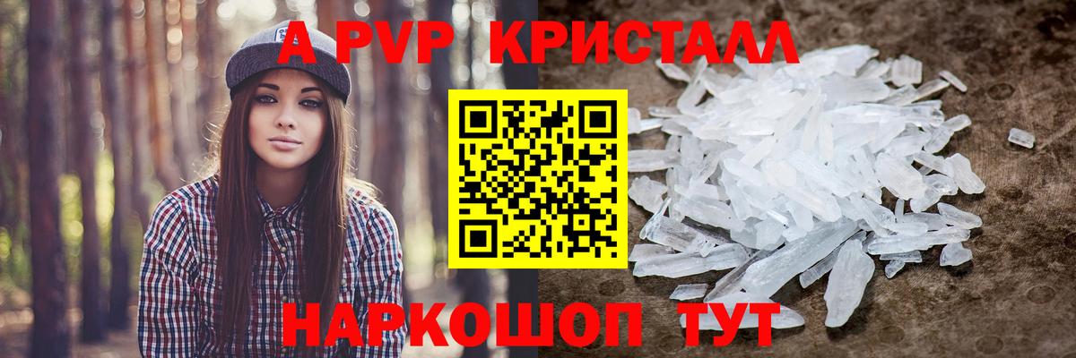 APVP VHQ Санкт-Петербург