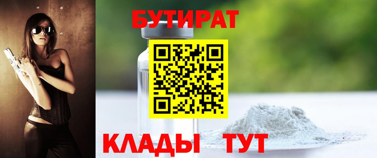 Санкт-Петербург  БУТИРАТ буратино  Вход с VPN 