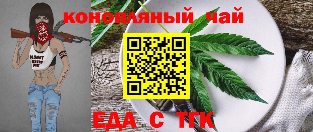 Canna-Cookies марихуана  Вход с VPN  Санкт-Петербург 
