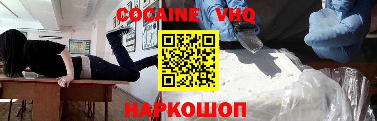 КОКАИН  КОКАИН Эквадор  Кокаин Fish Scale  Вход с VPN  Санкт-Петербург 