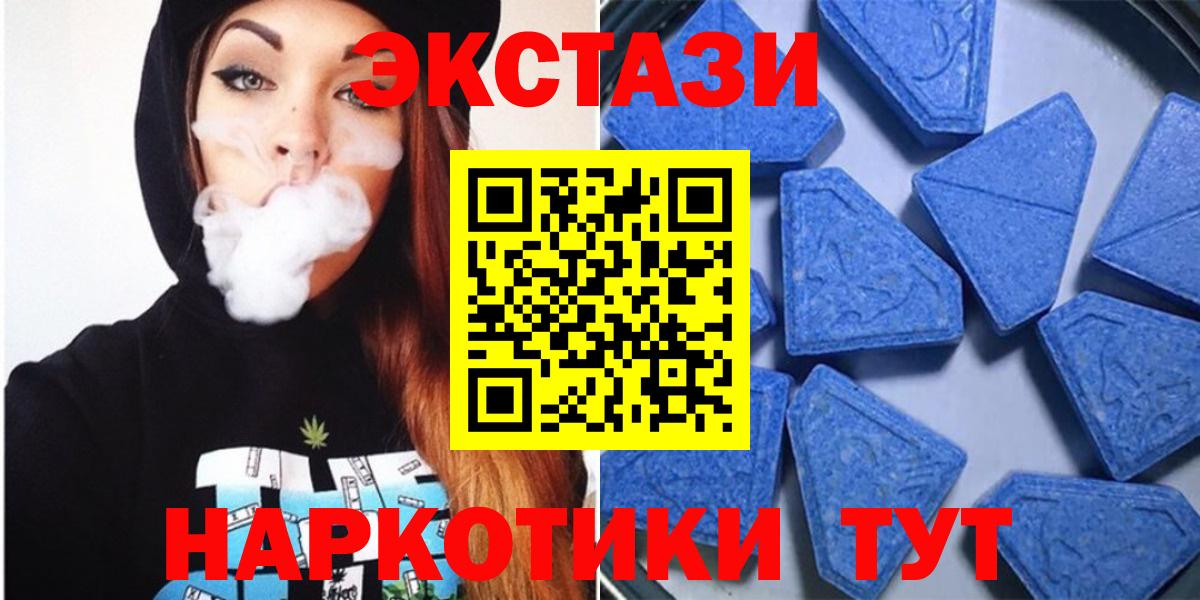 Экстази MDMA Санкт-Петербург