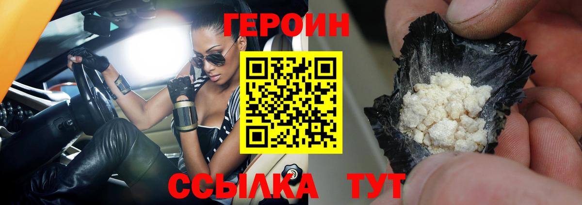 Героин гречка Санкт-Петербург