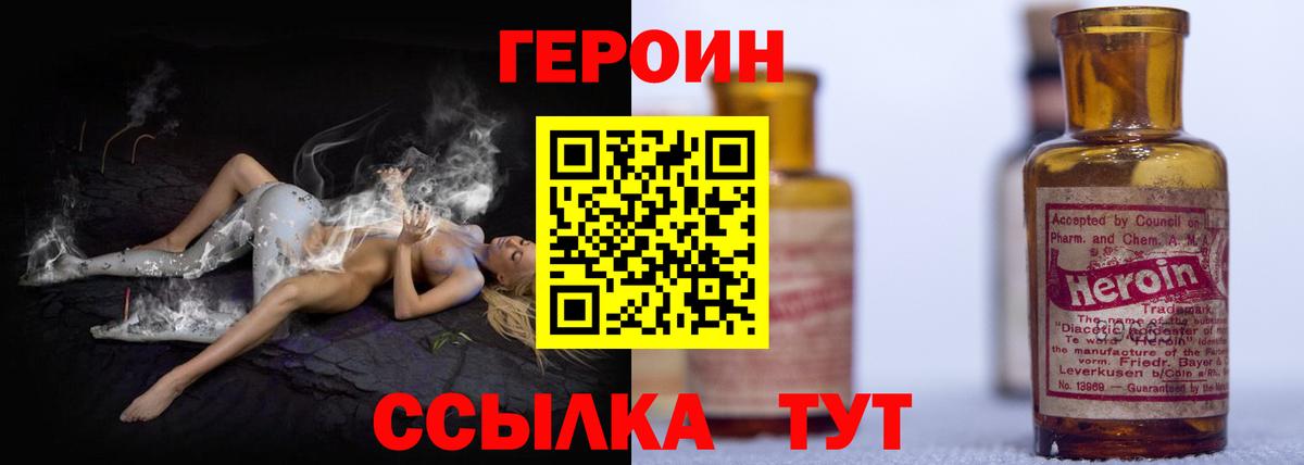 ГЕРОИН герыч  Вход с VPN  Санкт-Петербург 