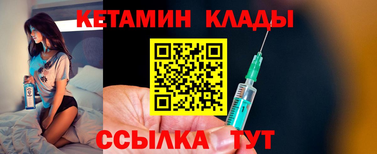 КЕТАМИН ketamine Санкт-Петербург