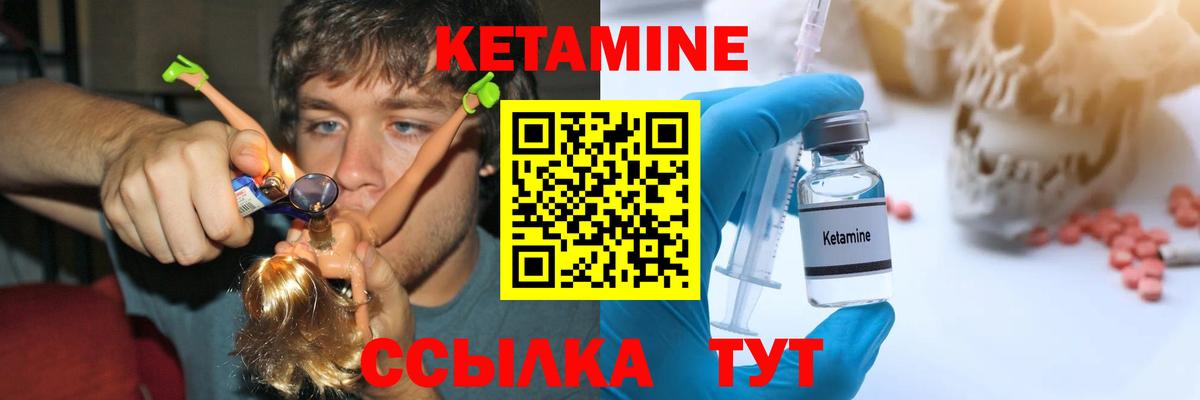 Санкт-Петербург  КЕТАМИН ketamine  Вход с VPN 