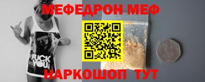 меф VHQ Обь