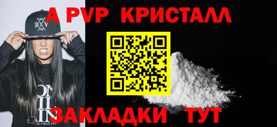 ALPHA PVP Обнинск