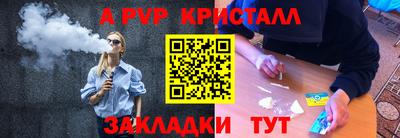 ALPHA PVP Обнинск