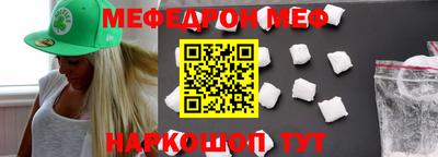 меф VHQ Обь