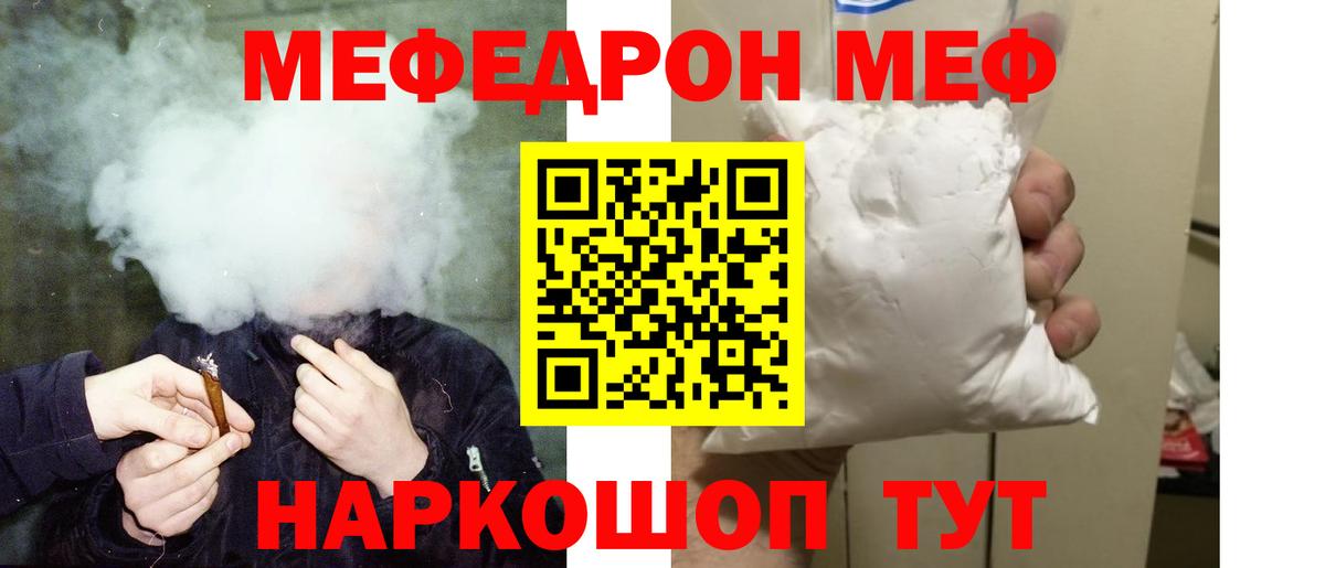 МЕФ кристаллы Санкт-Петербург