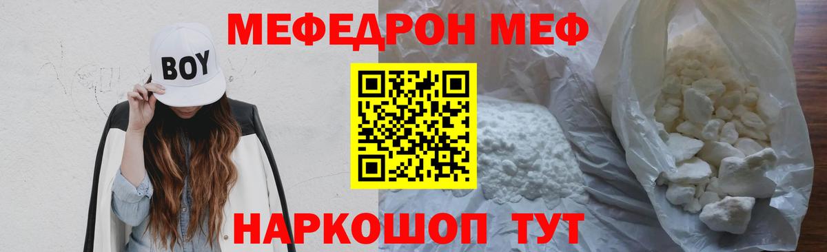 Санкт-Петербург  продажа наркотиков  МЯУ-МЯУ  Вход с VPN  Мефедрон mephedrone  Мефедрон  Мефедрон мука 
