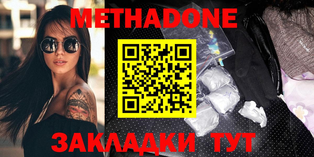 Санкт-Петербург  МЕТАДОН VHQ  МЕТАДОН белоснежный  Вход с VPN 