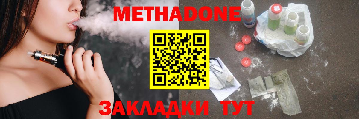 МЕТАДОН VHQ Санкт-Петербург