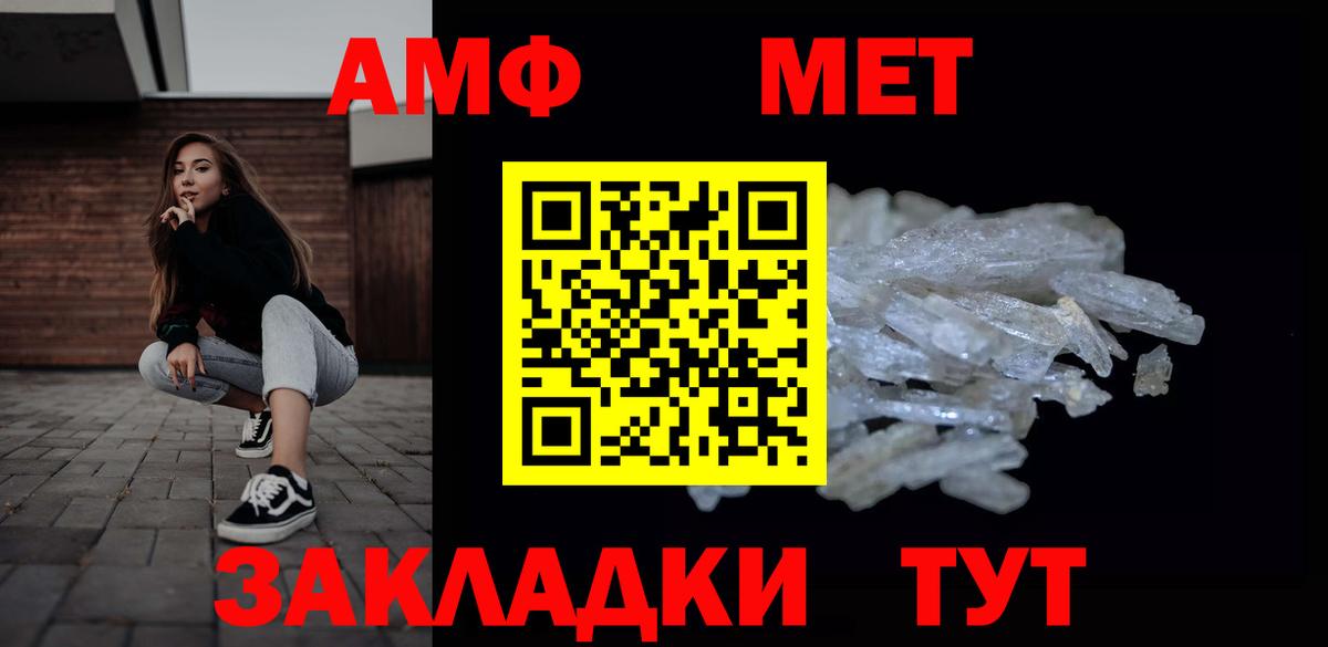 Первитин  Вход с VPN  Санкт-Петербург  МЕТАМФЕТАМИН мет 