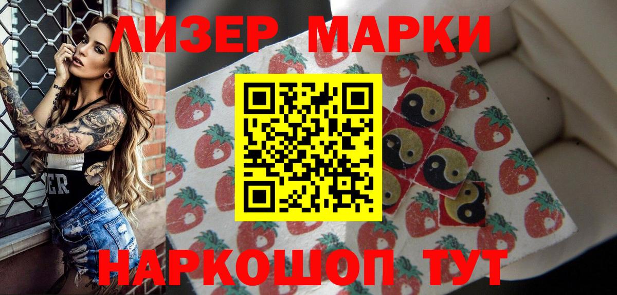 Марки NBOMe 1,8мг Санкт-Петербург