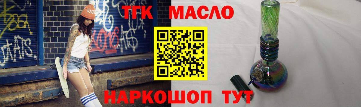 Санкт-Петербург  ТГК гашишное масло  Вход с VPN 